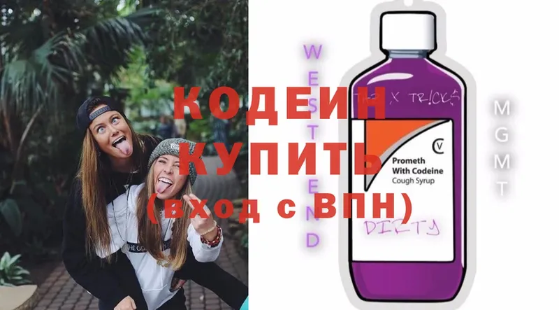 omg как зайти  Нарьян-Мар  Кодеин напиток Lean (лин) 